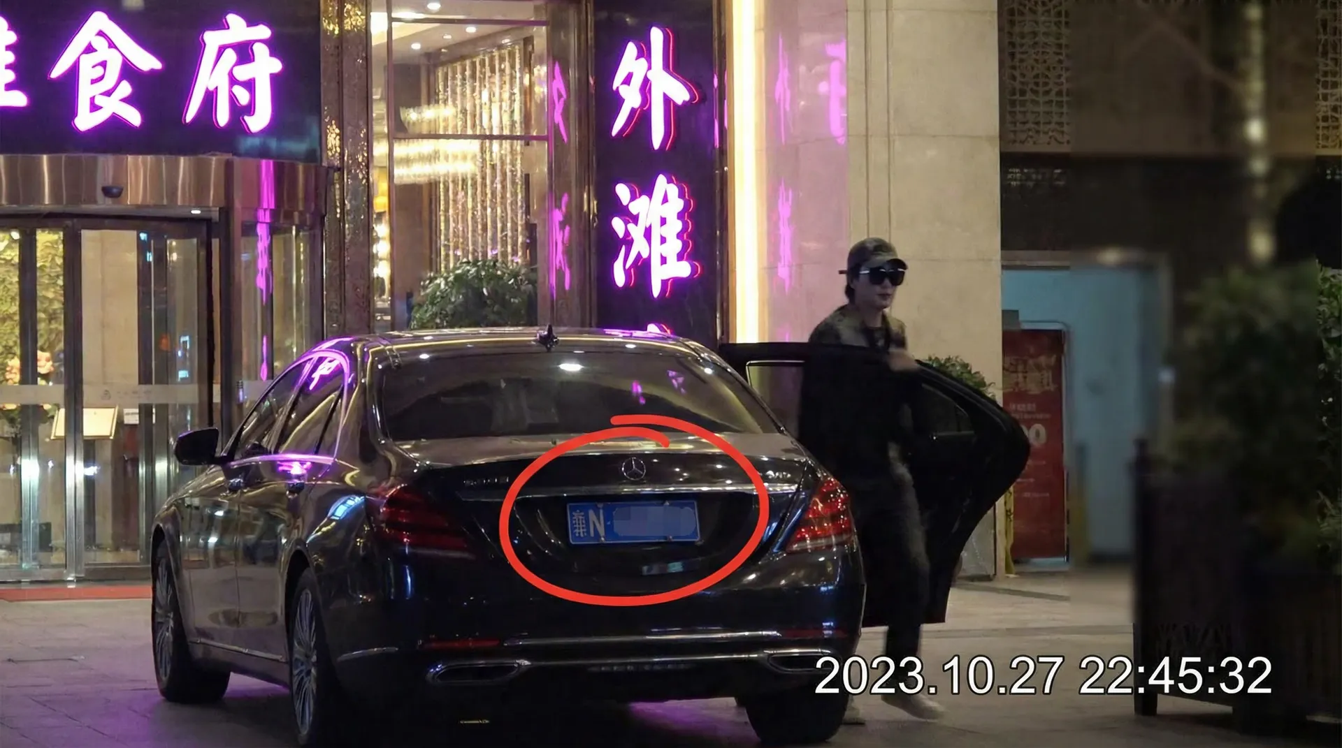 UED体育网站 - 豪车餐厅外被拍